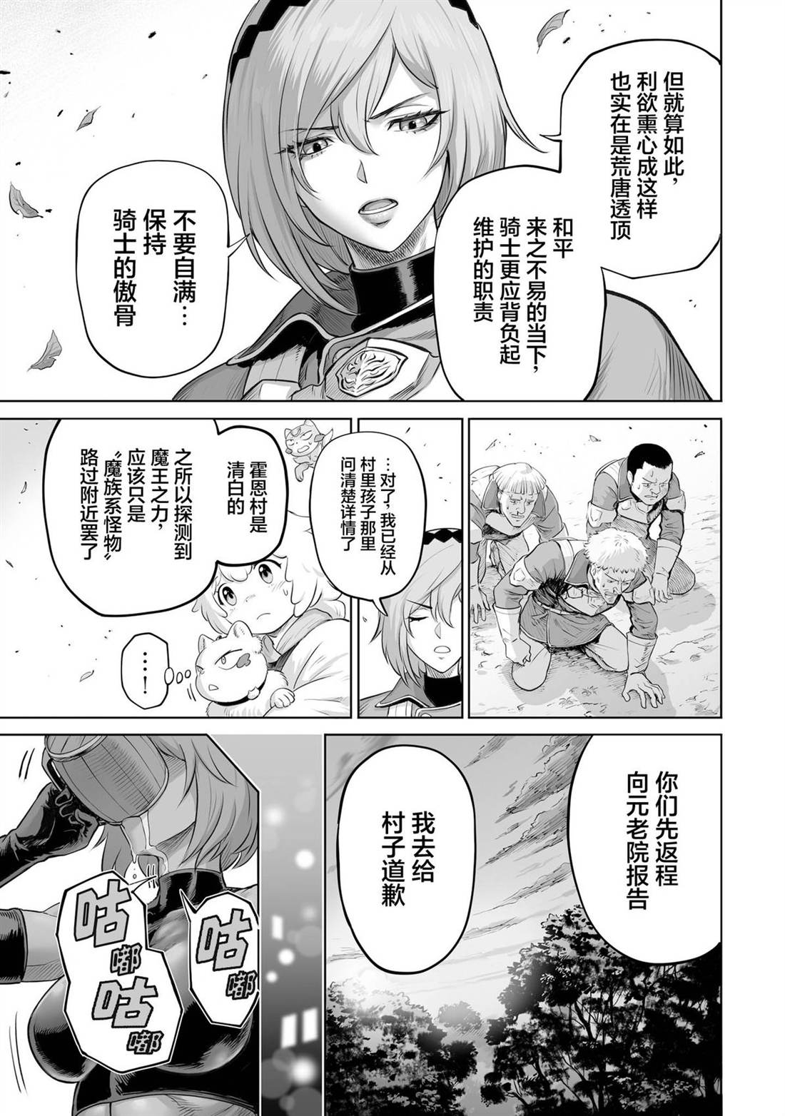第4话9