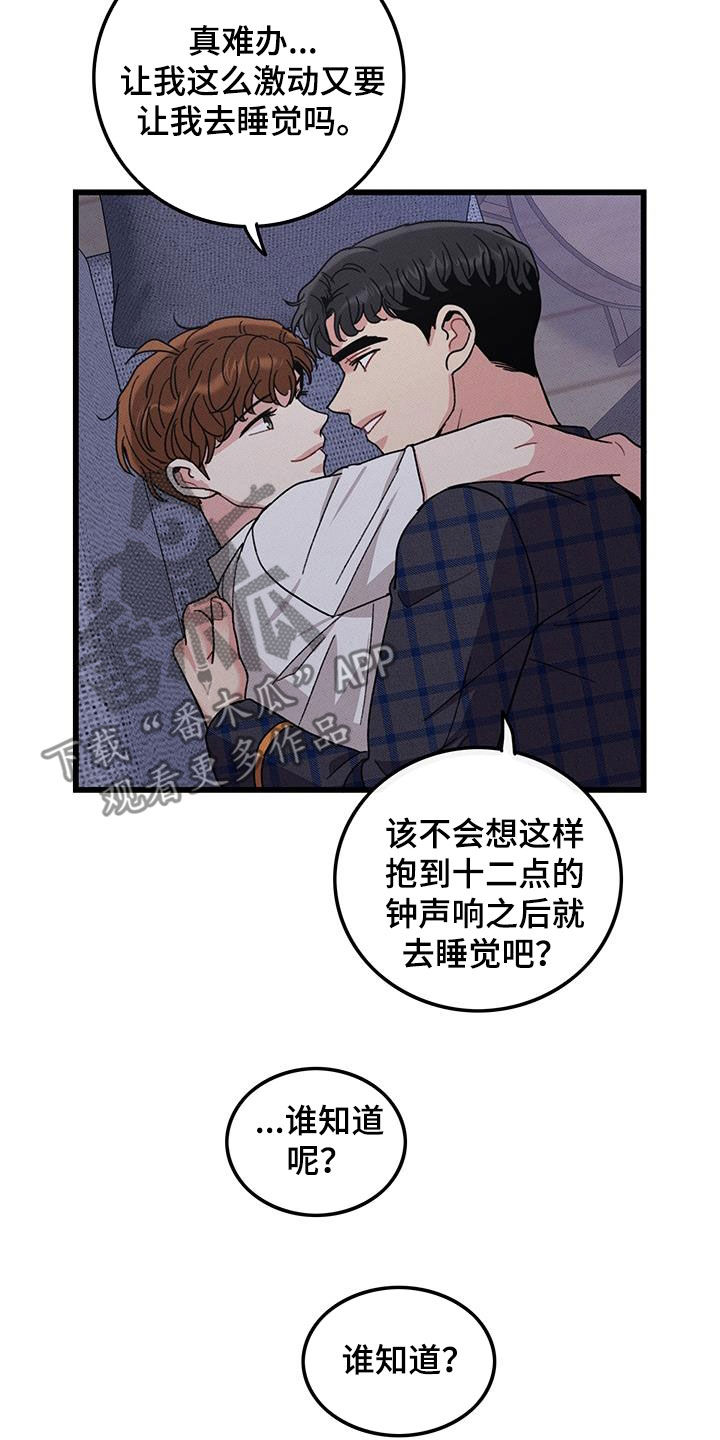 第112话8
