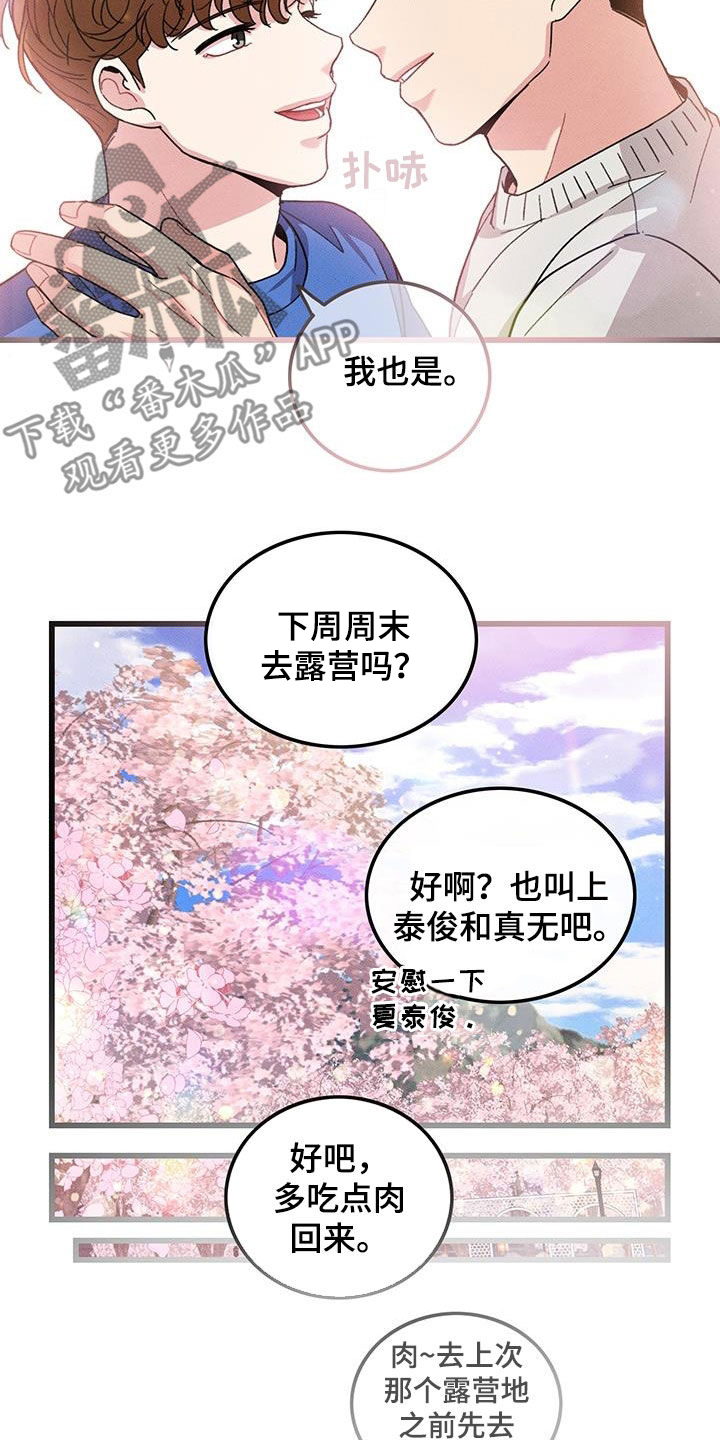 第111话11