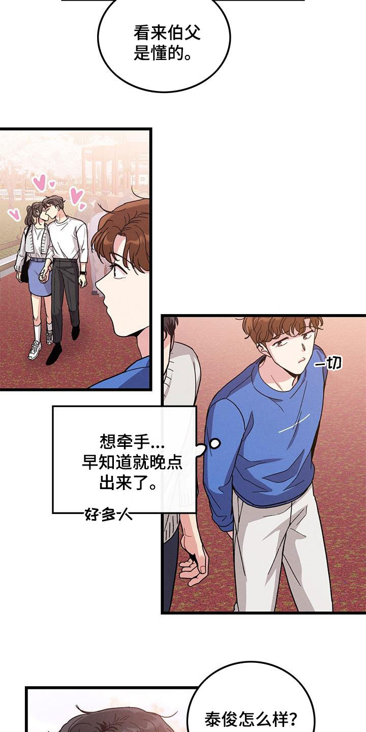 第111话3