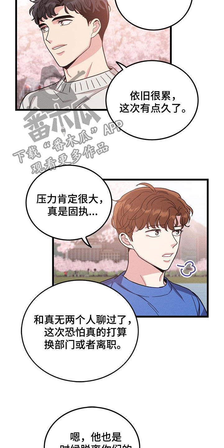 第111话4
