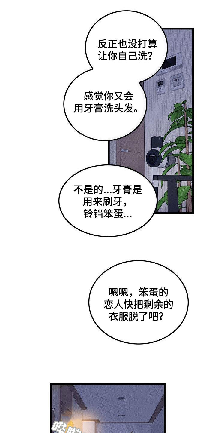 第110话16