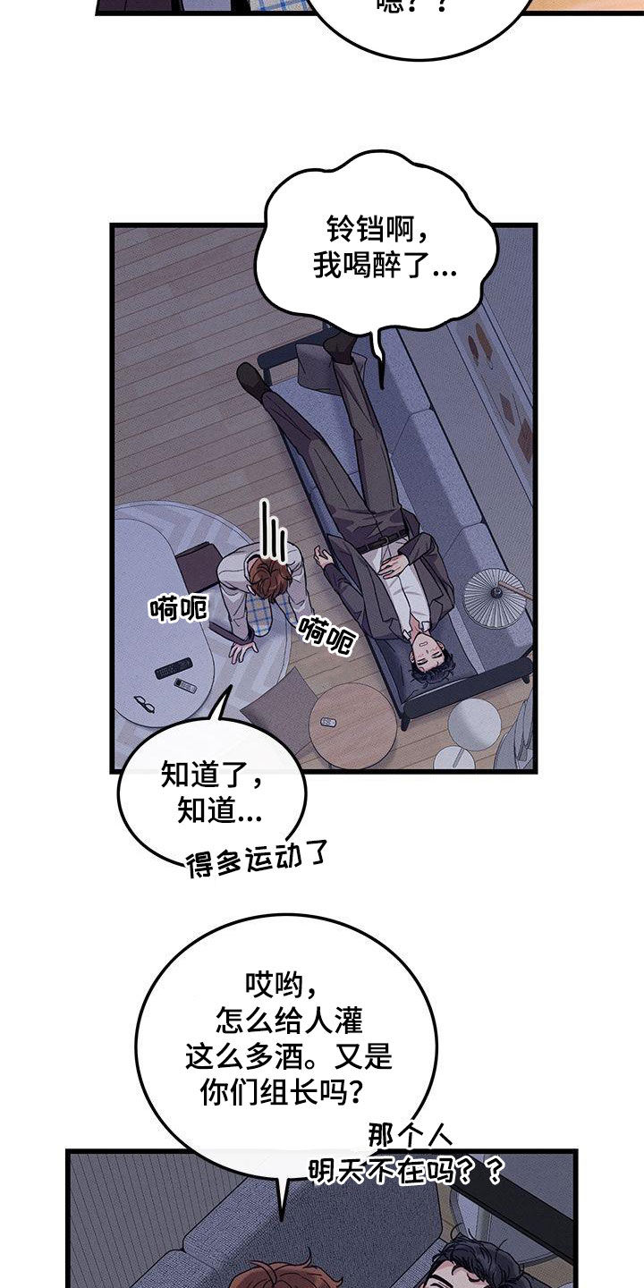 第110话7