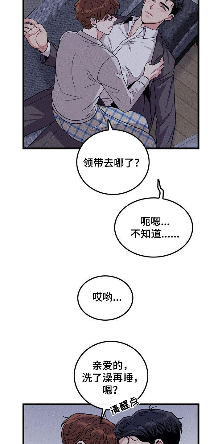 第110话8