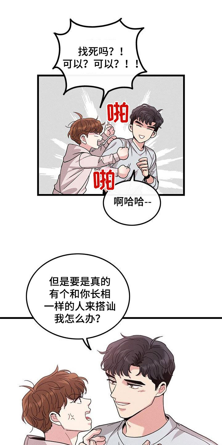 第109话10