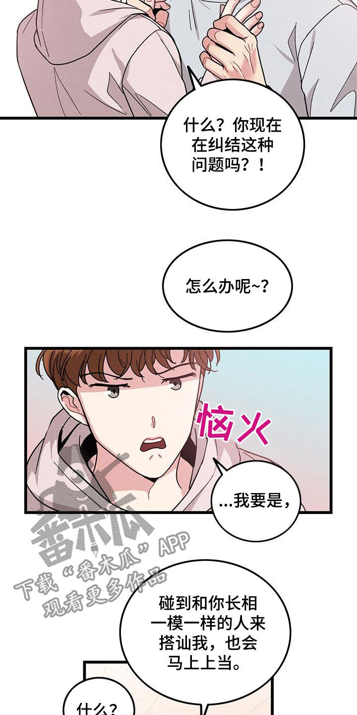 第109话11