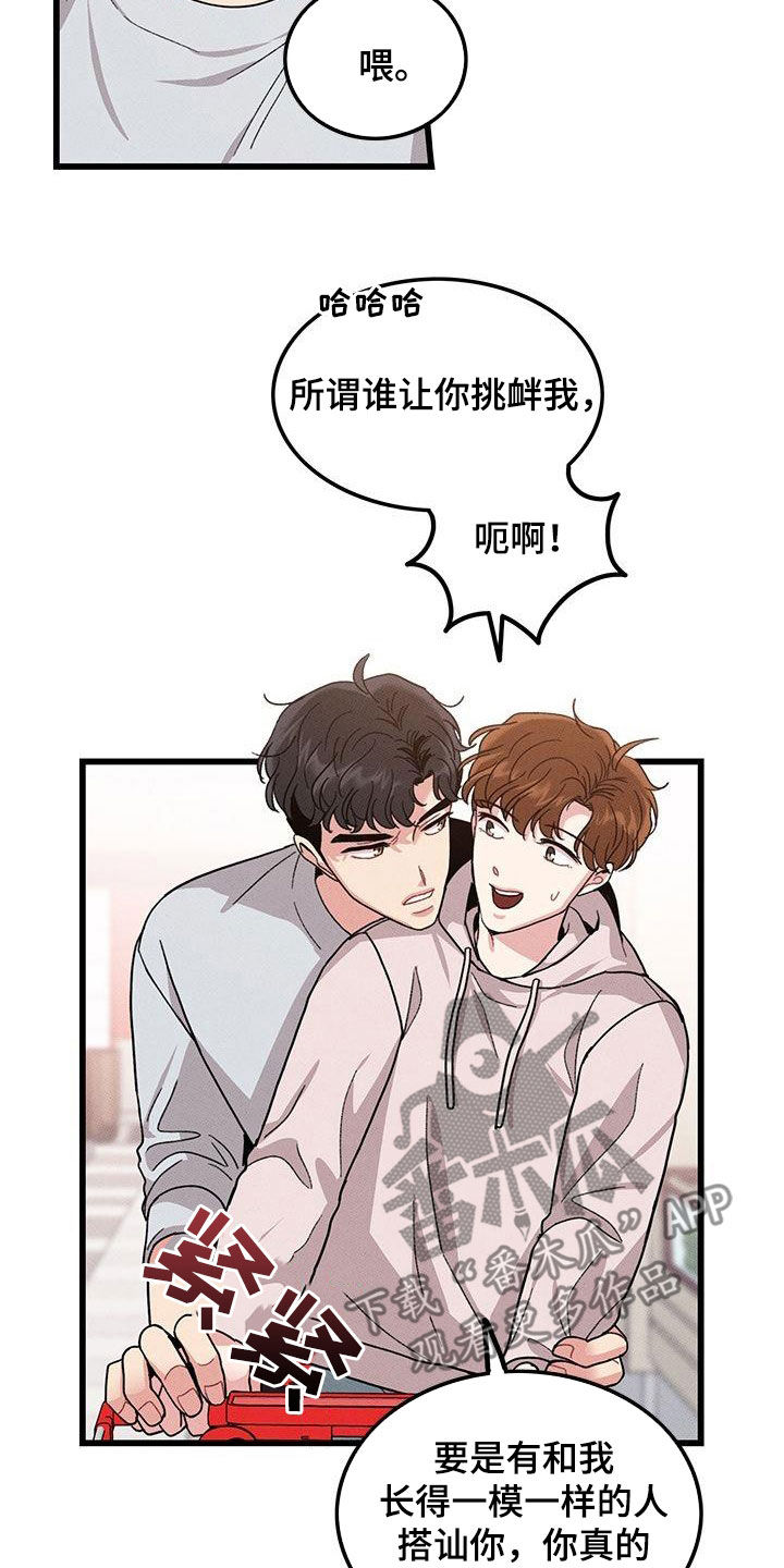 第109话13