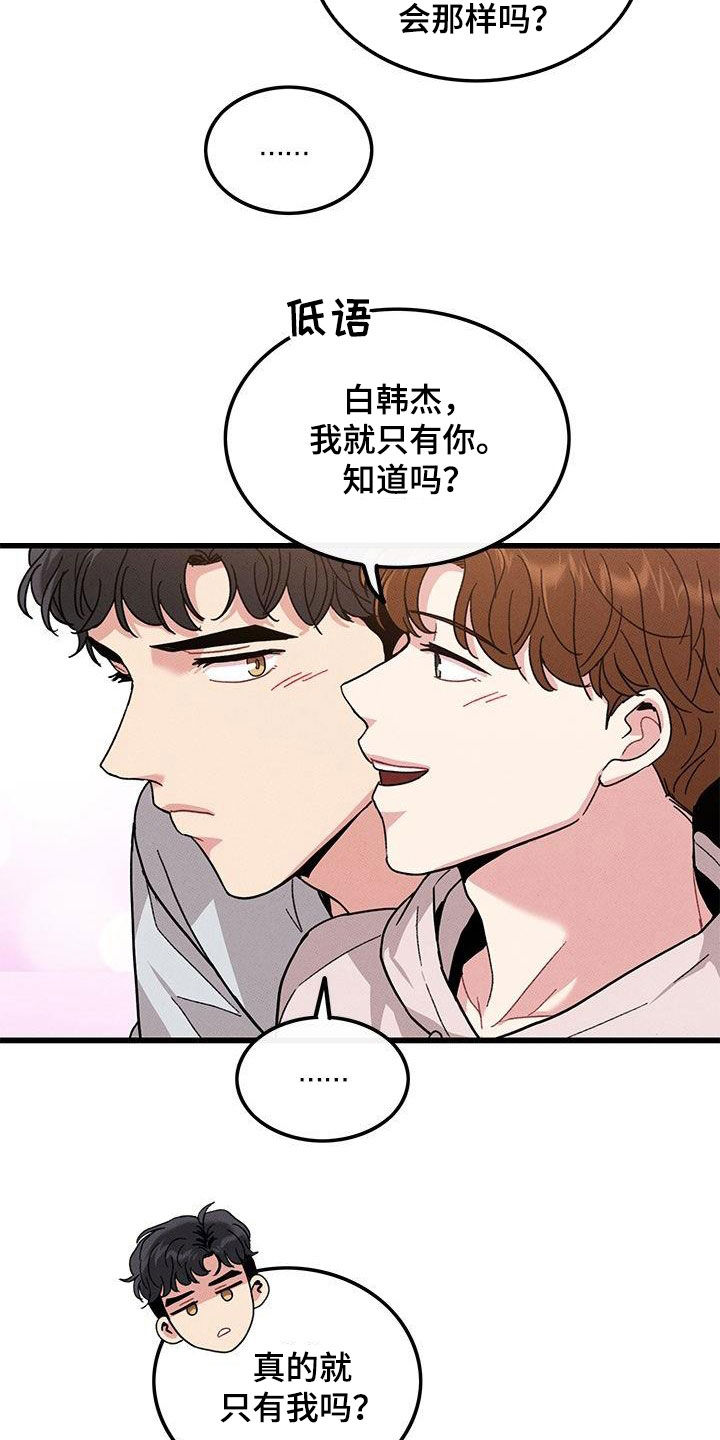 第109话14