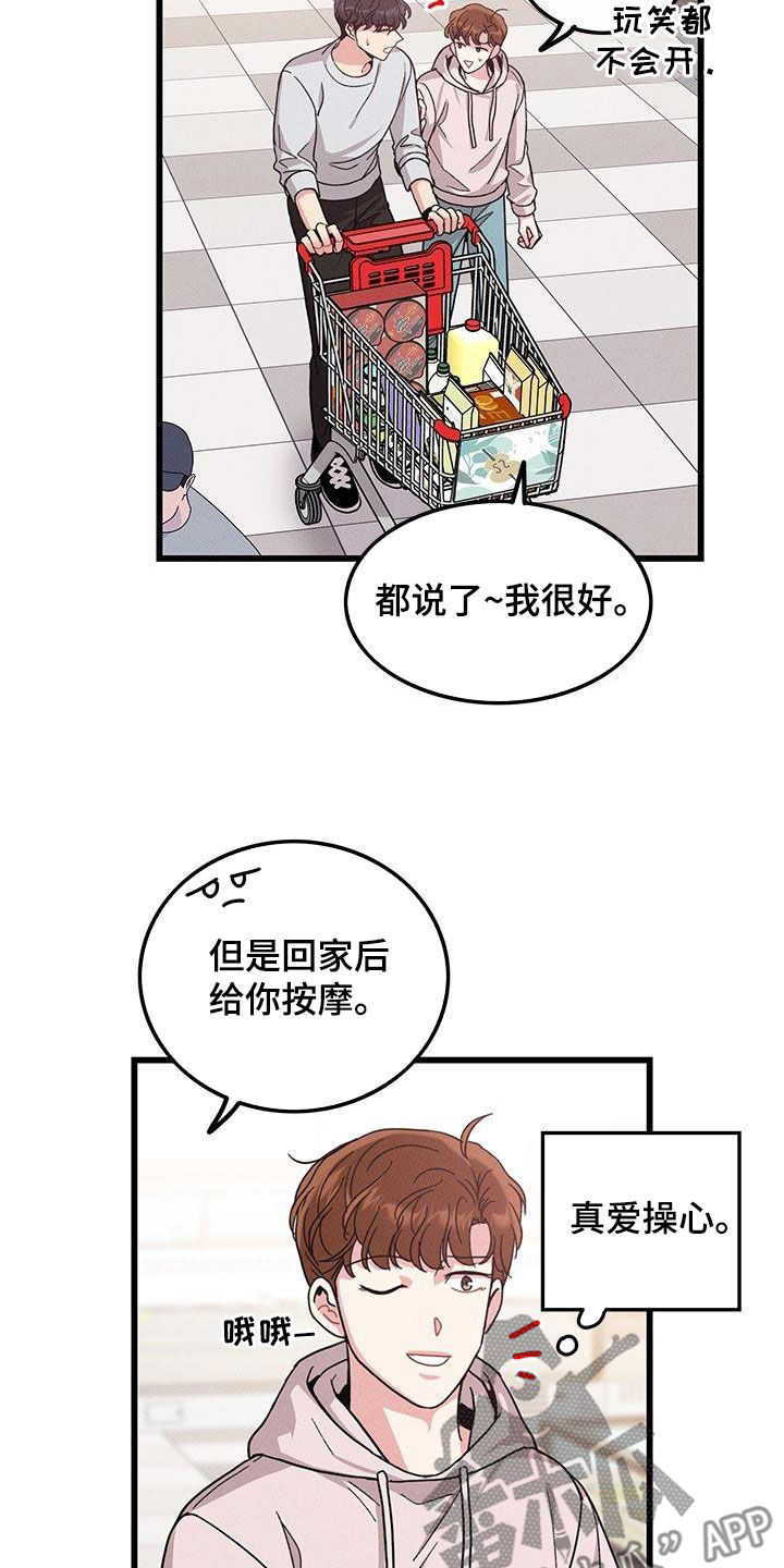 第109话3