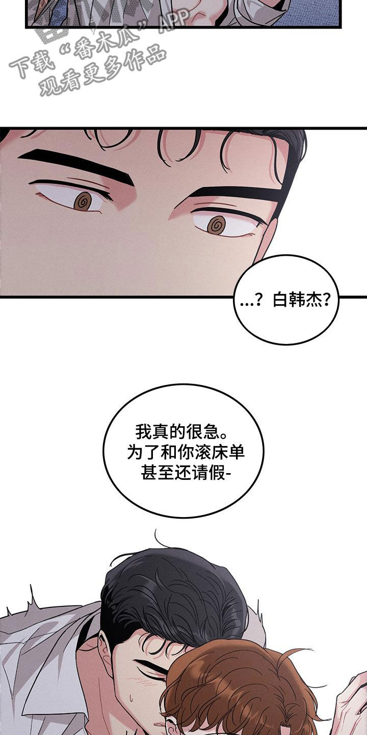 第107话4