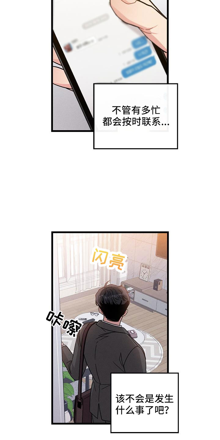 第106话11