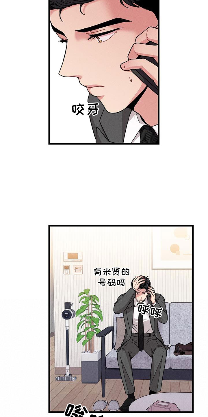 第106话13