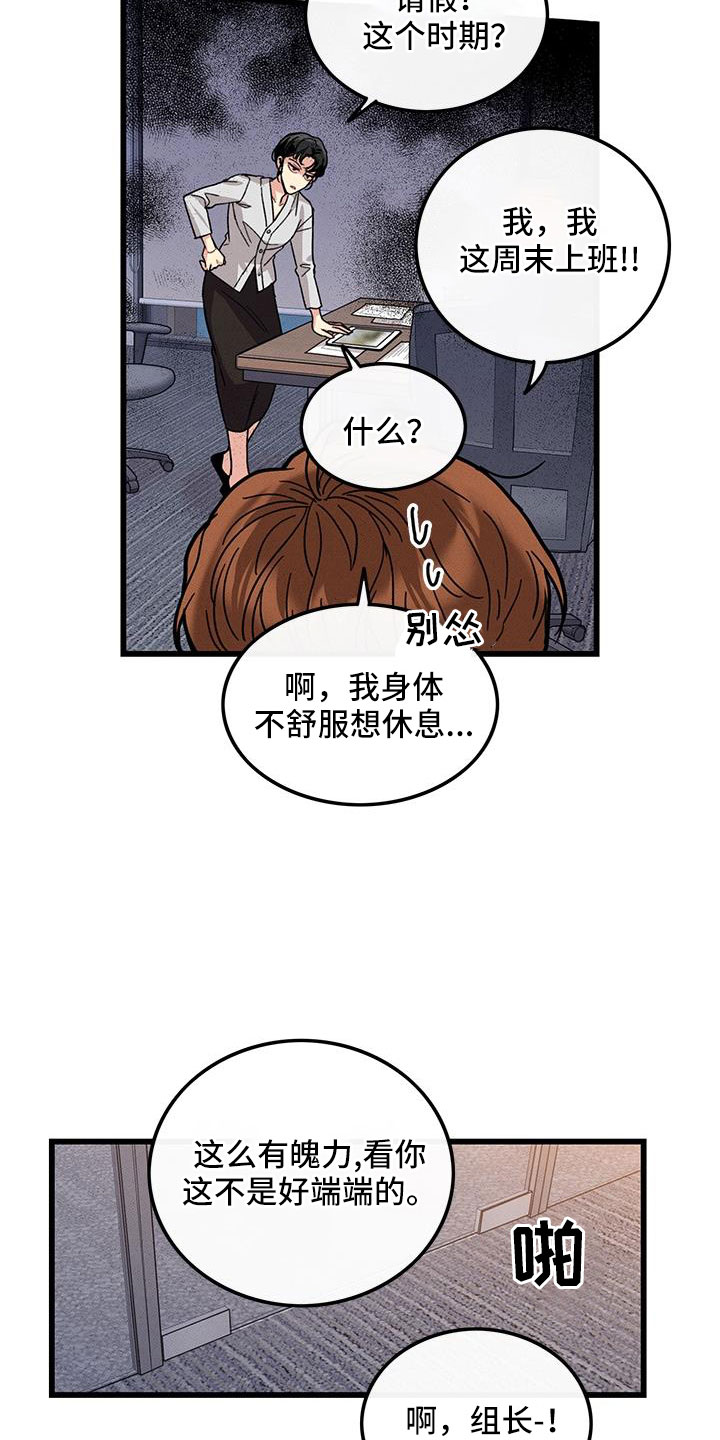 第106话2