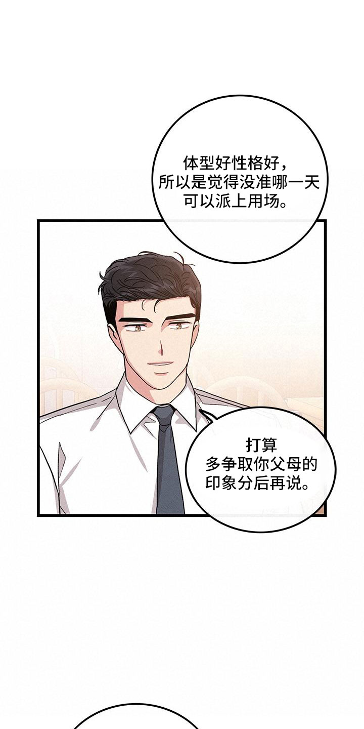 第105话11