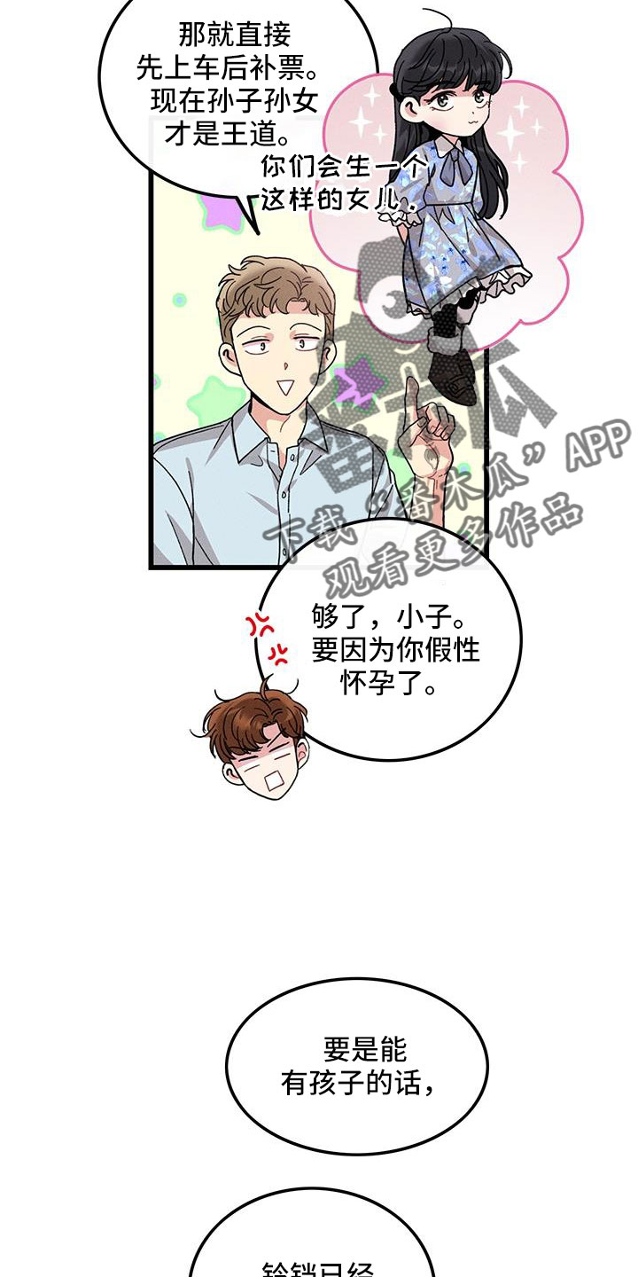 第105话12
