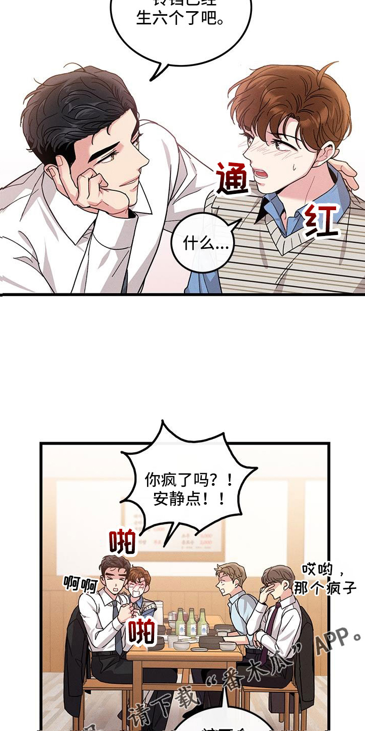 第105话13
