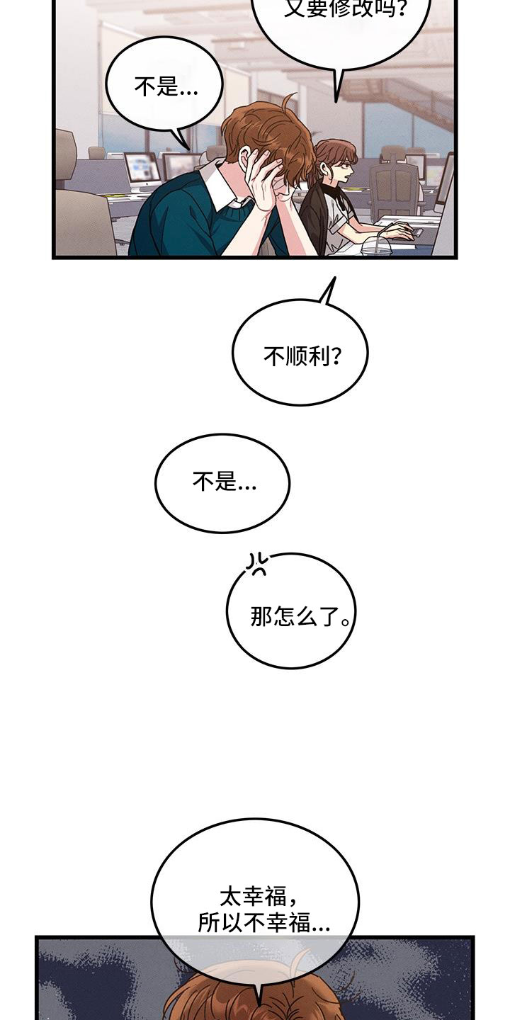 第105话20