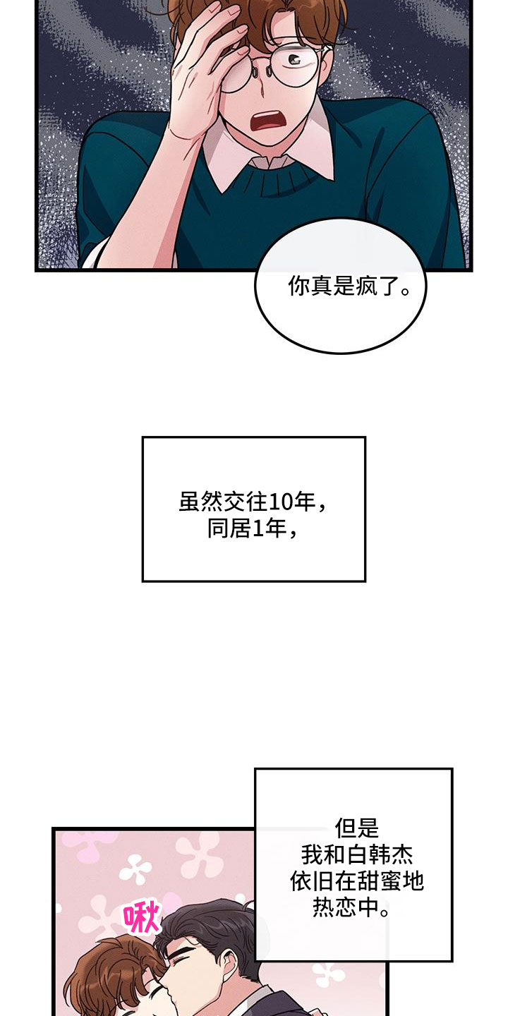 第105话21