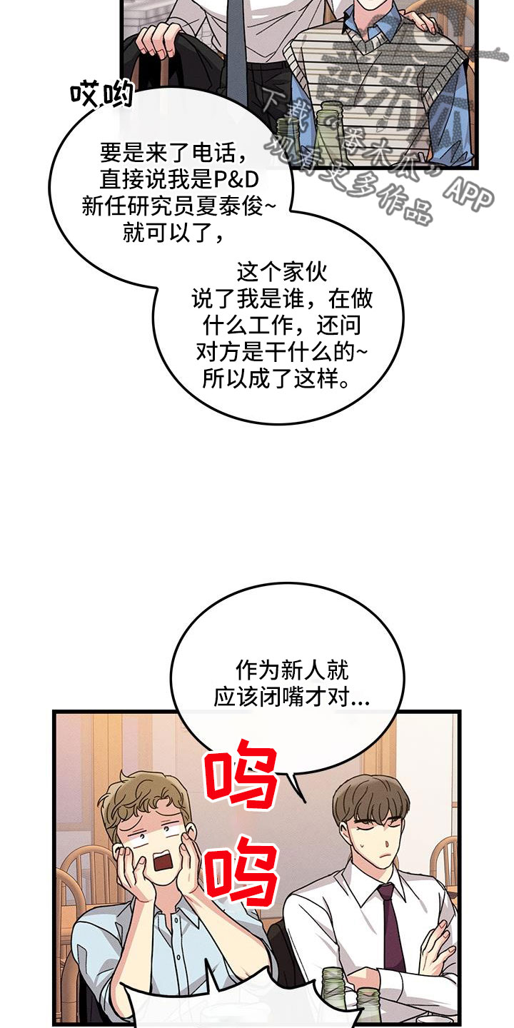 第105话3