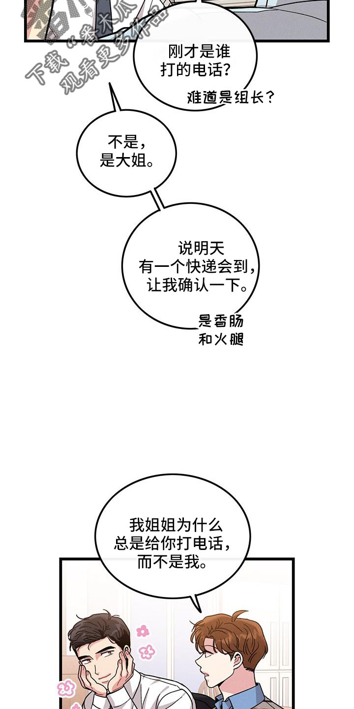 第105话6