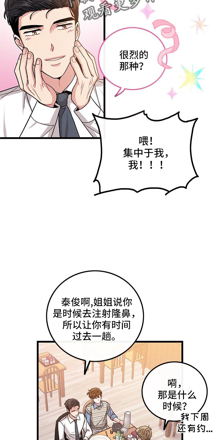 第105话8