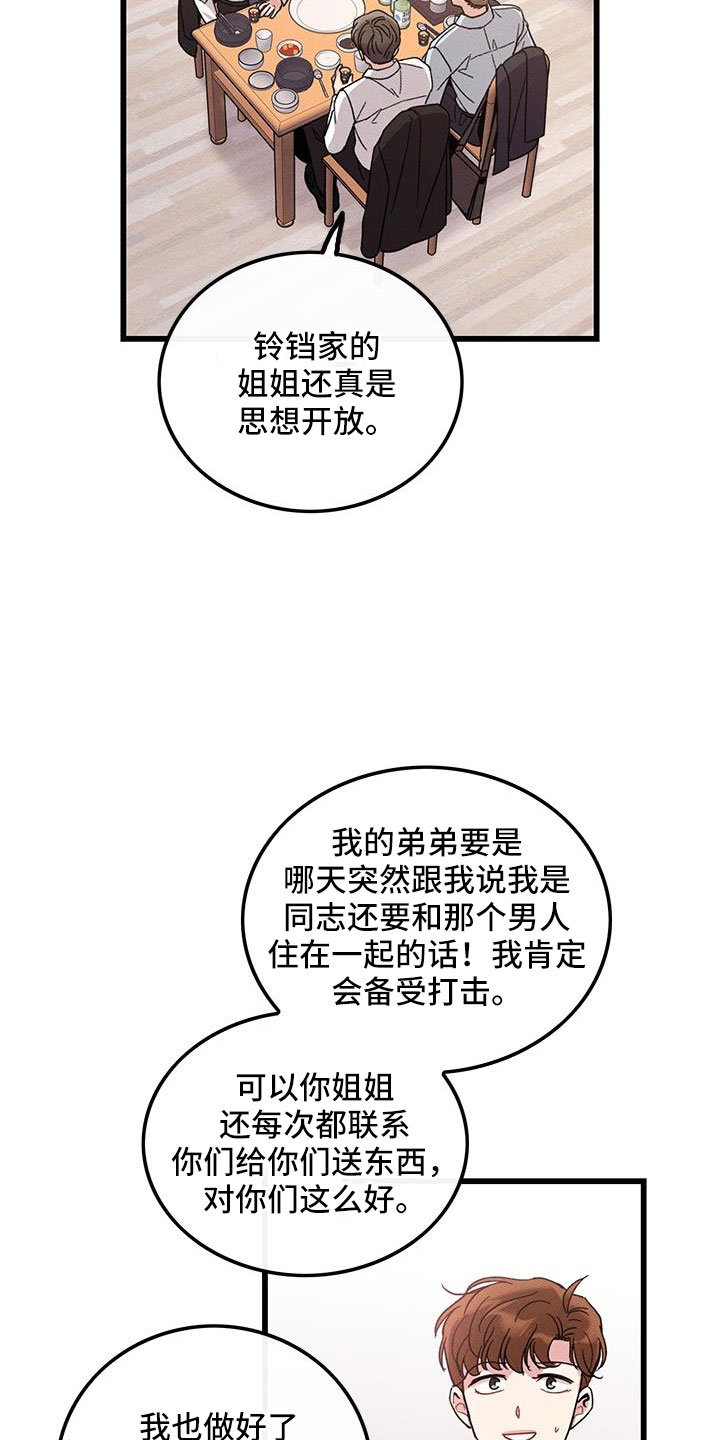 第105话9