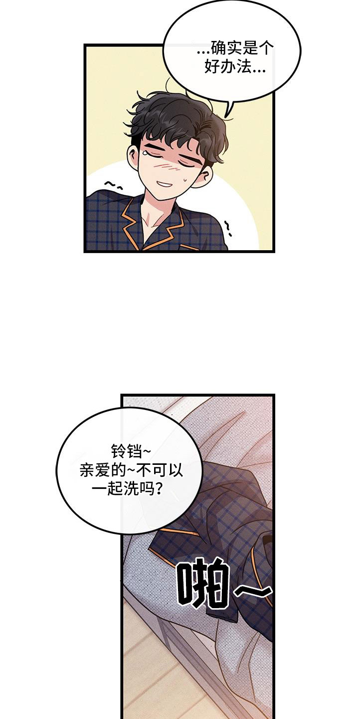 第104话15