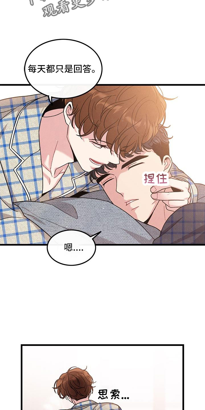 第104话6