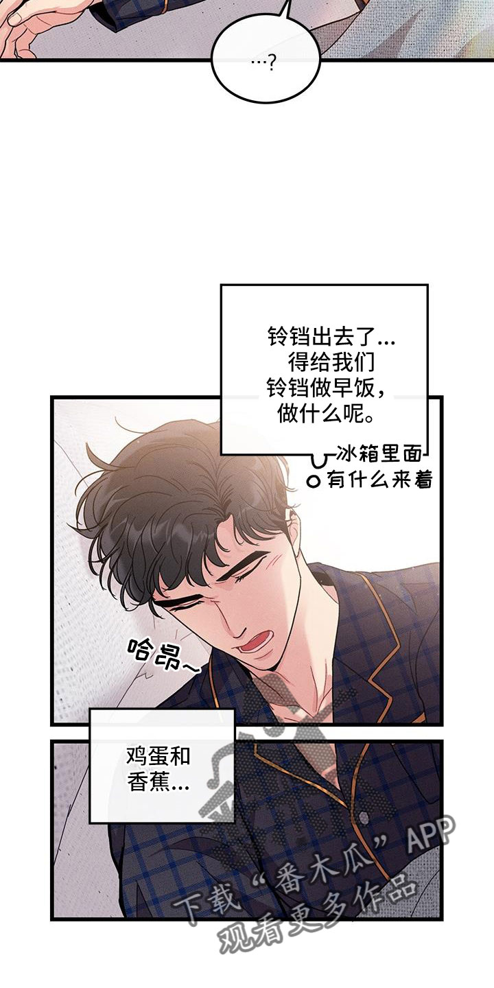 第104话8