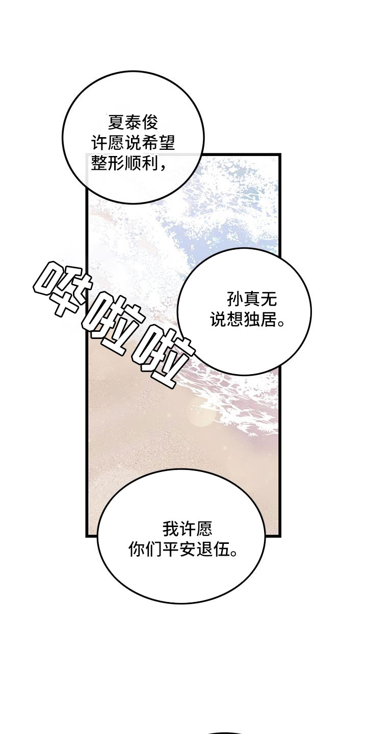 第102话11