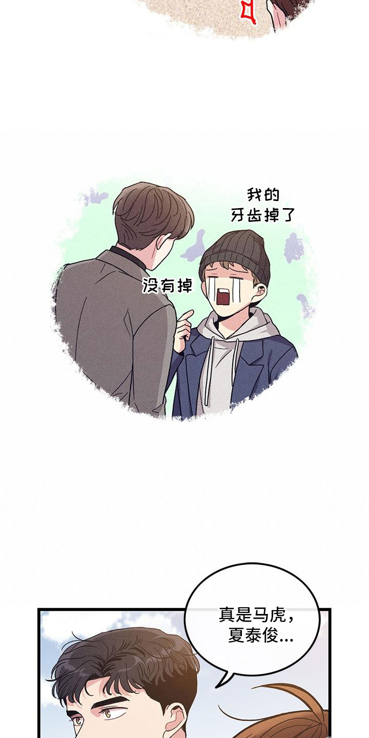 第102话8
