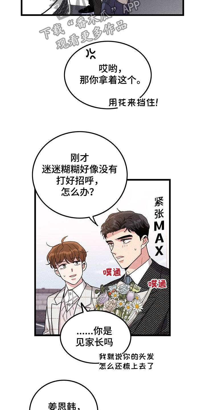 第101话10