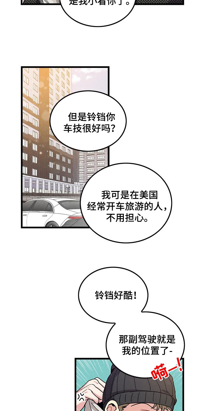 第101话17