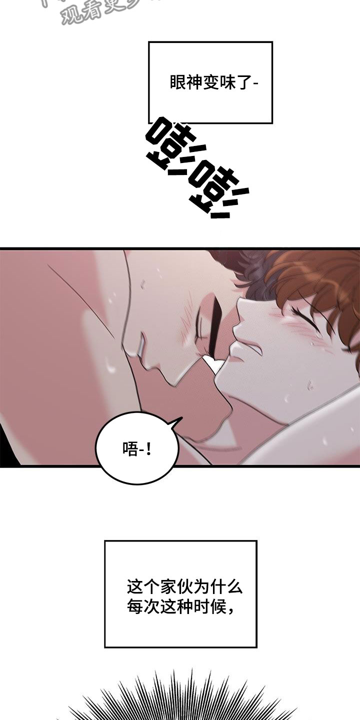 第101话3