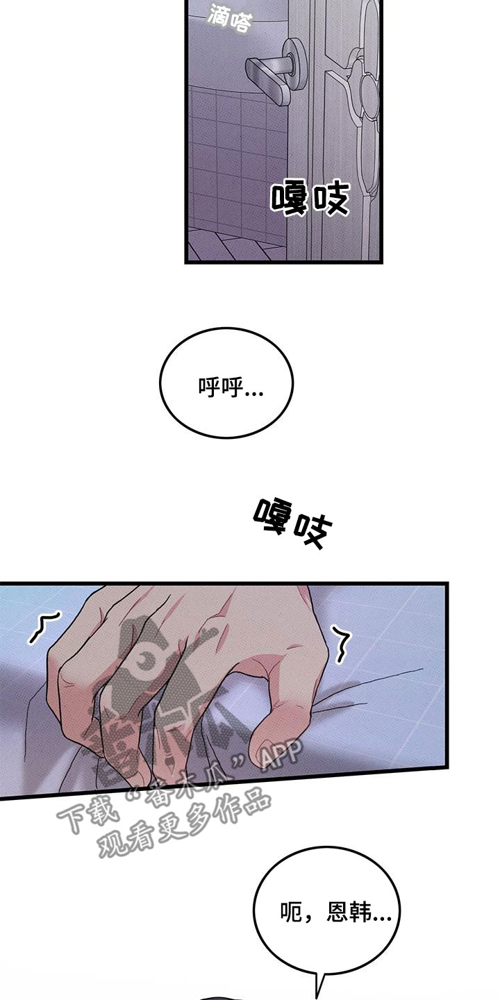 第100话11