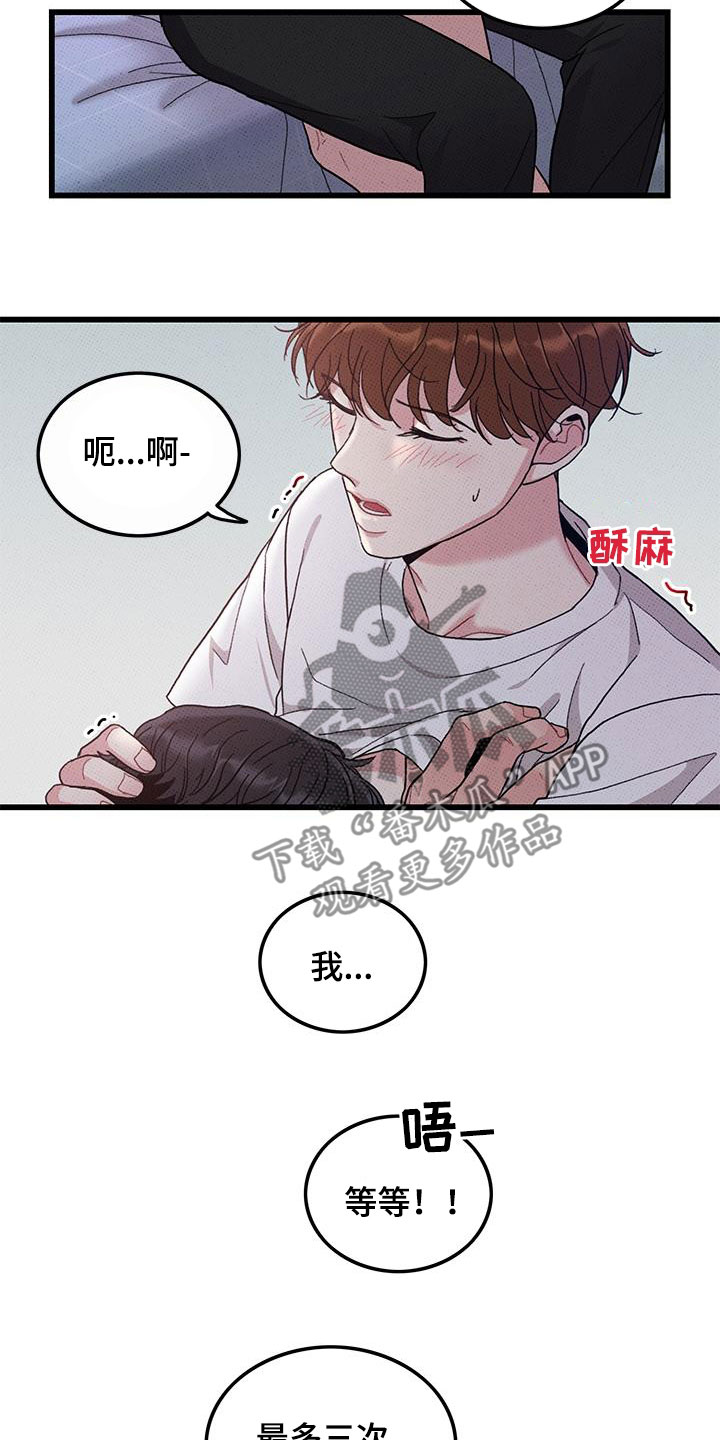 第100话14