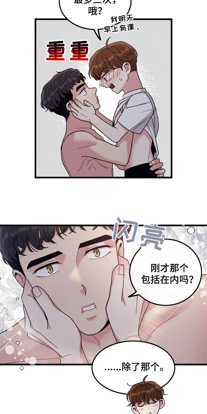 第100话15