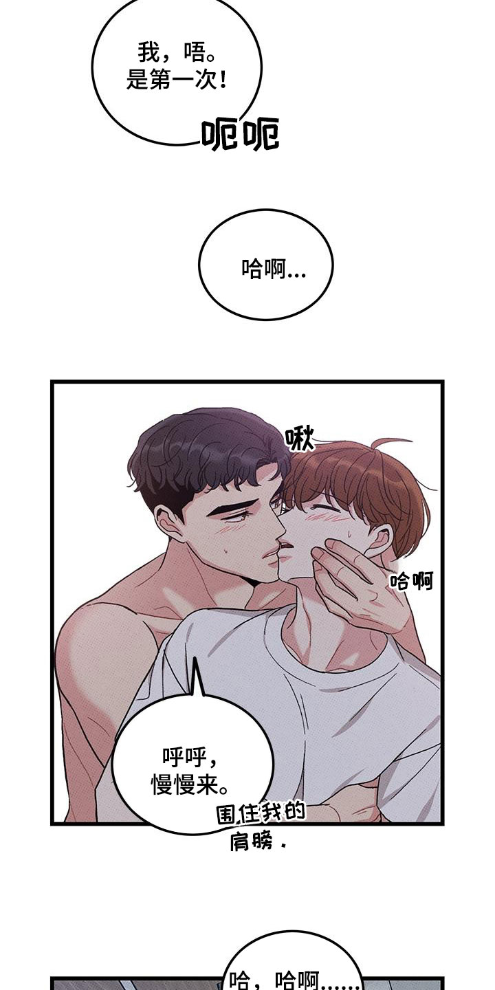 第100话18