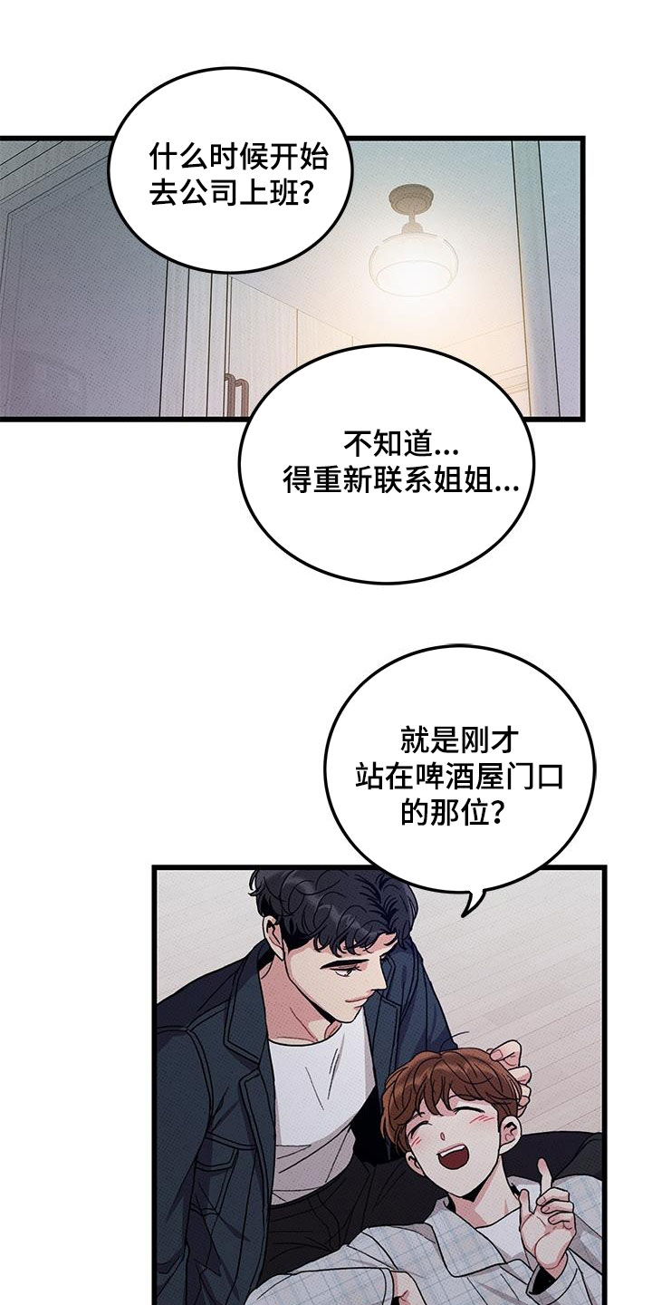 第100话4