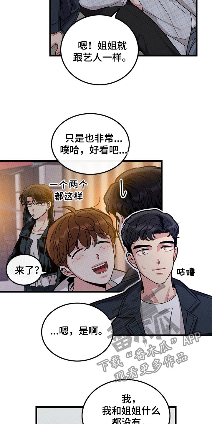 第100话5