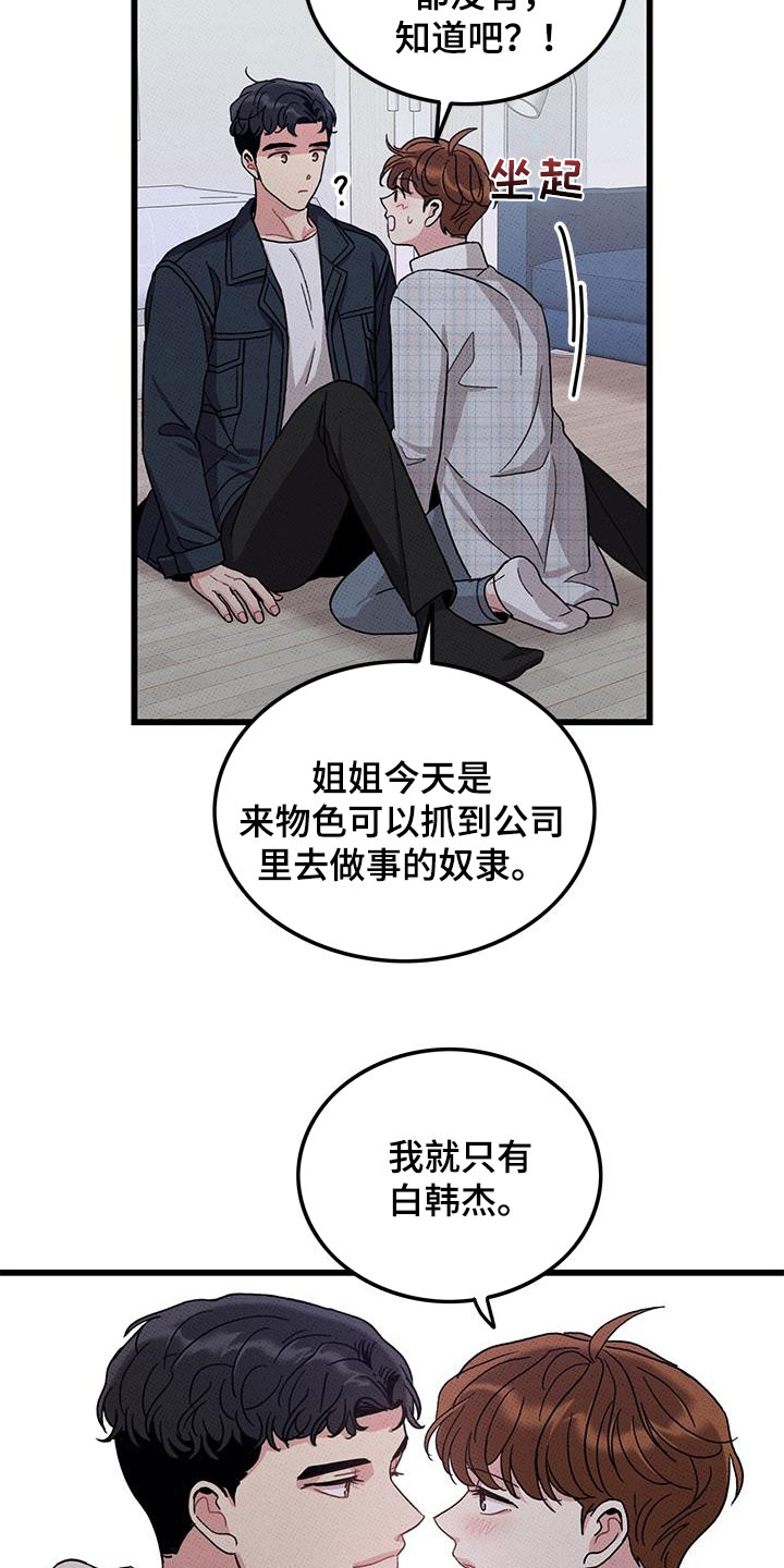 第100话6