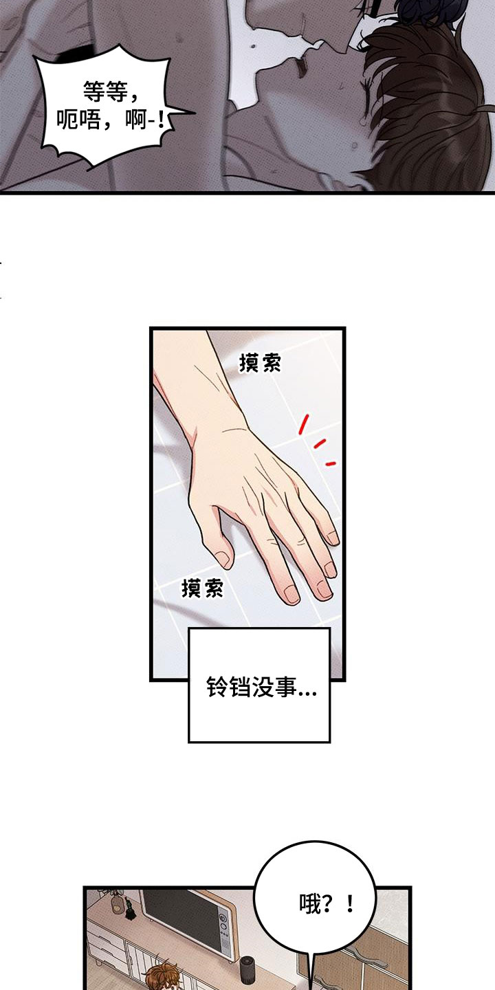 第99话11
