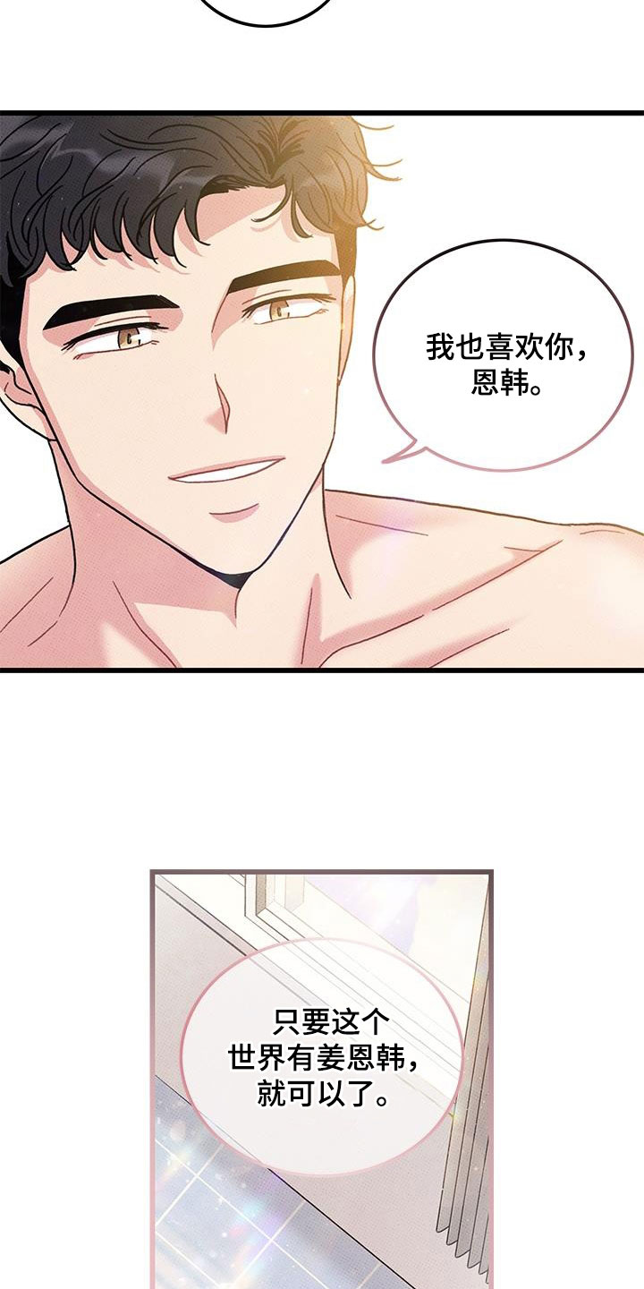 第99话21