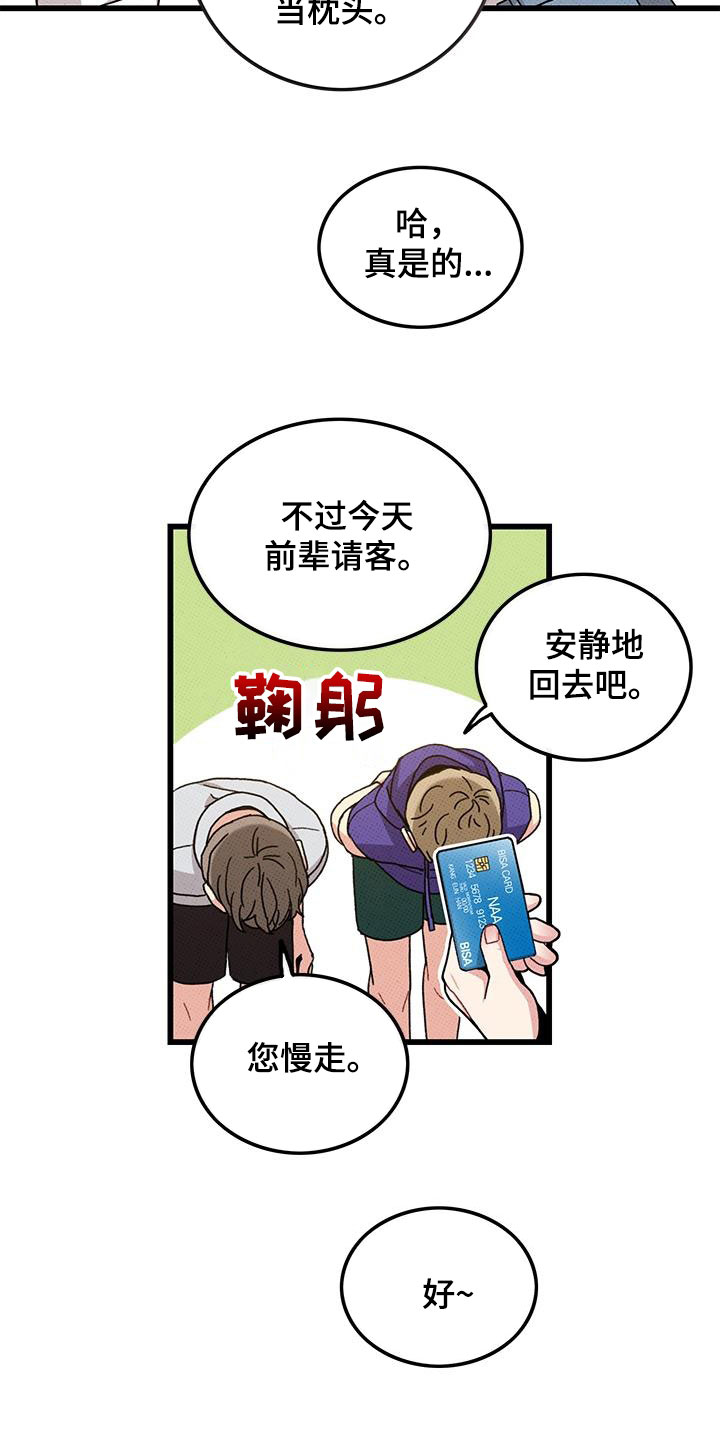 第98话15