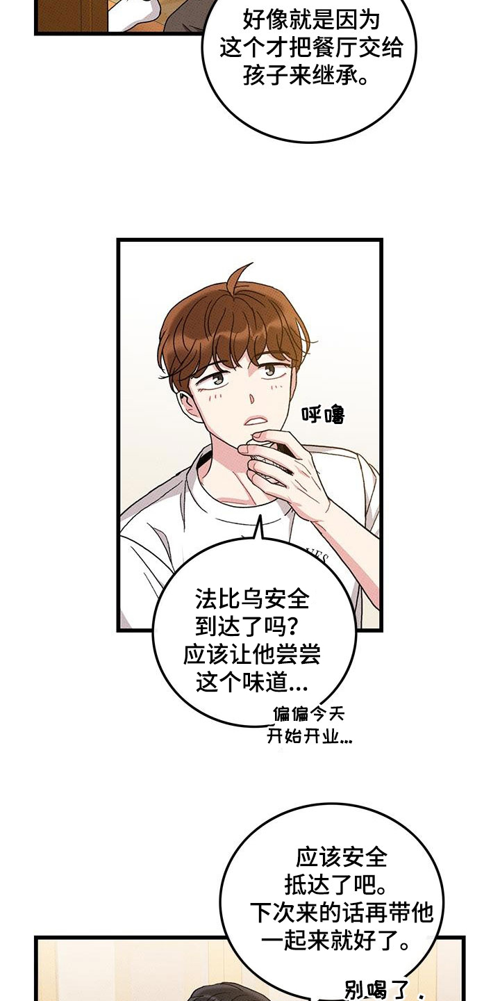 第98话2