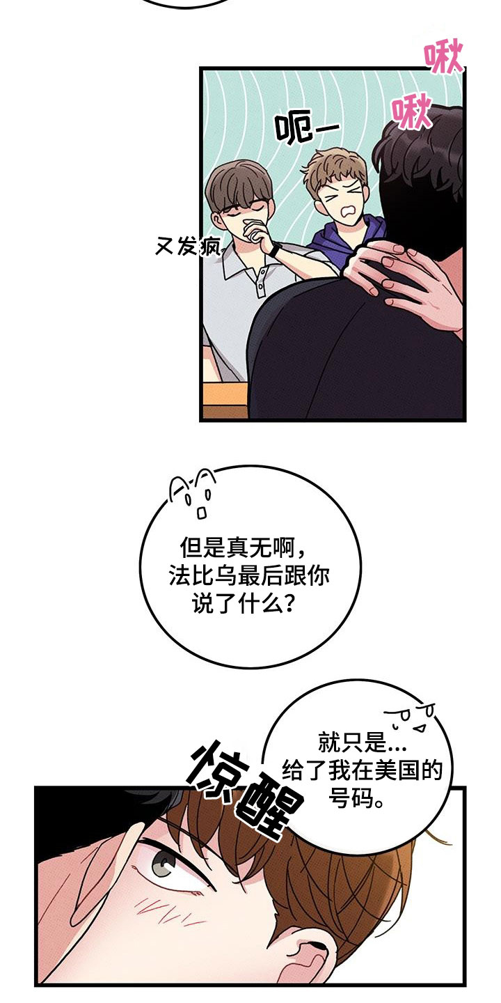第98话4