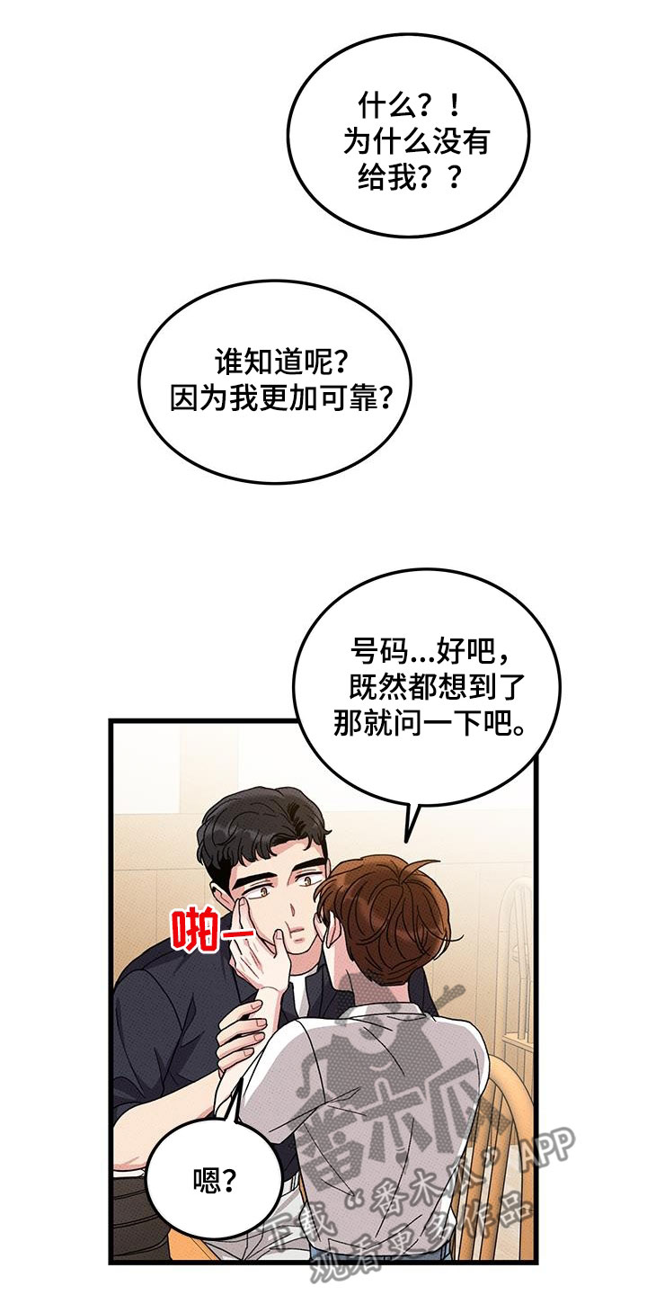 第98话5