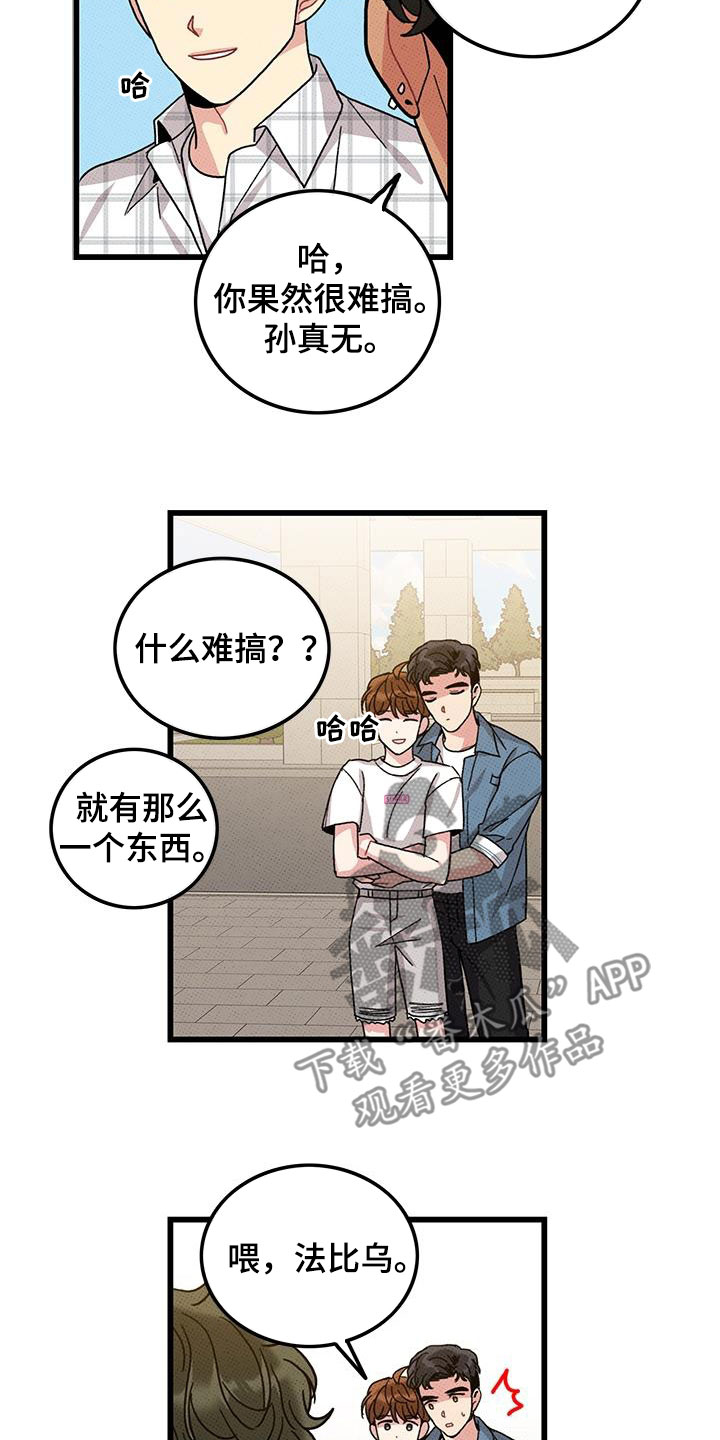 第97话11