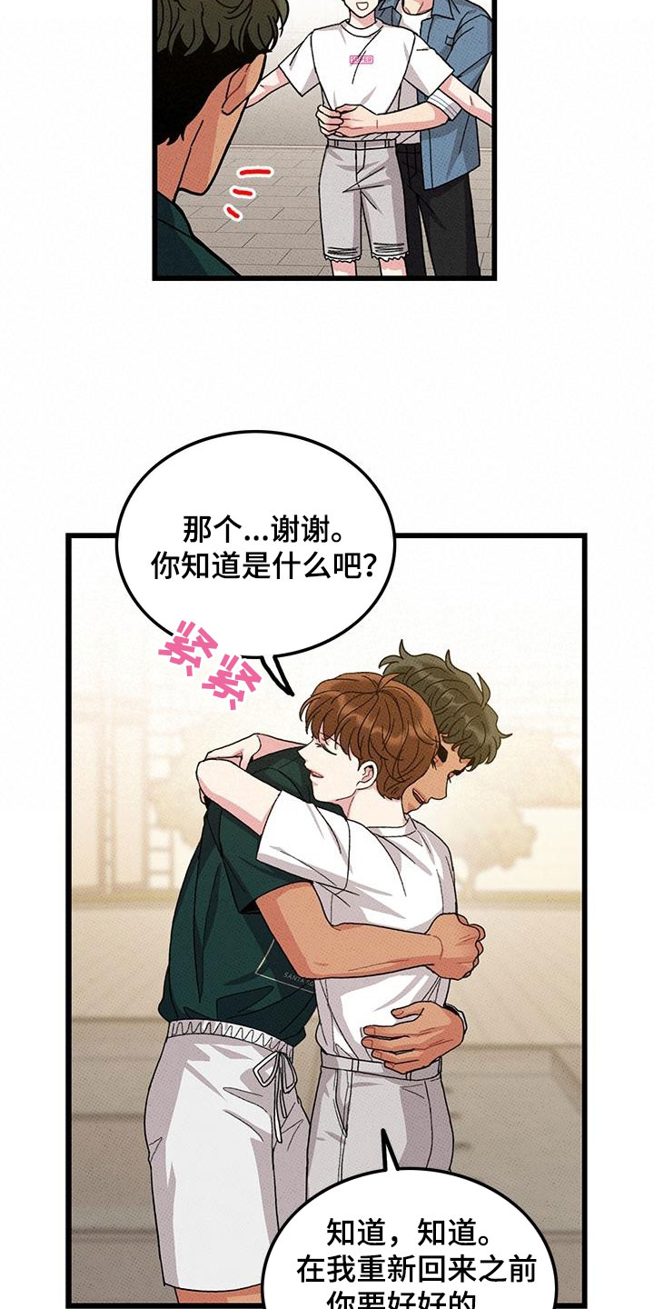 第97话12