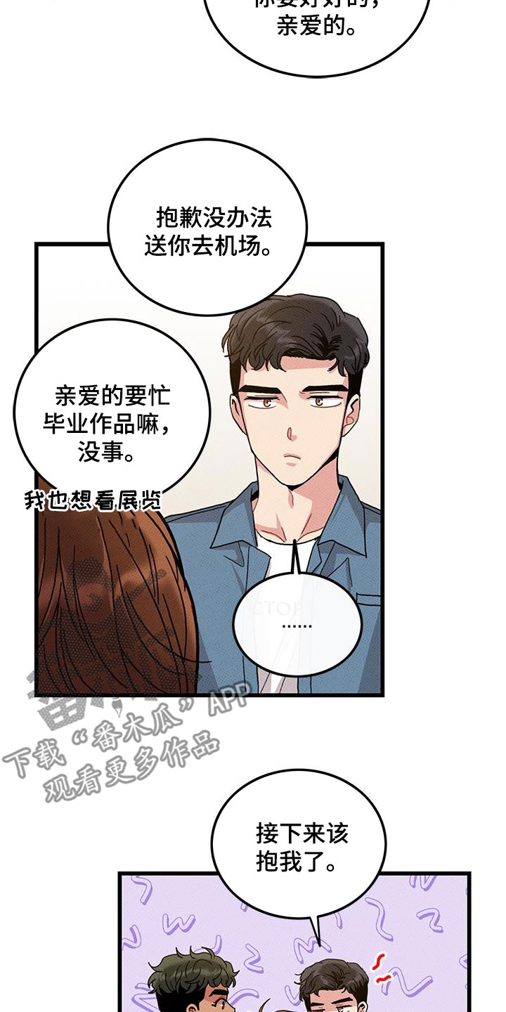 第97话13
